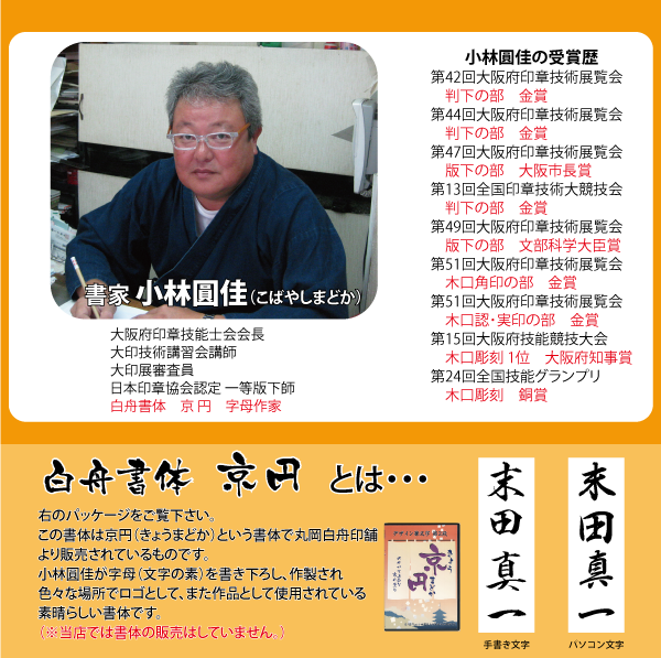 小林圓佳