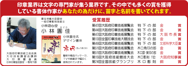 のしの達人の手書きセットの文字を書いてくださる小林圓佳先生です